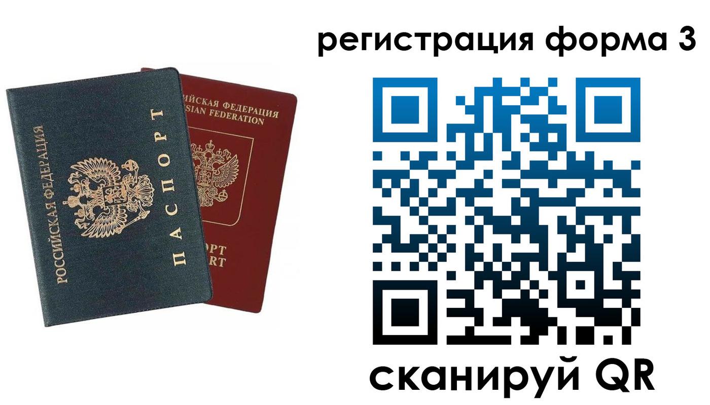 регистрация в Фрязино