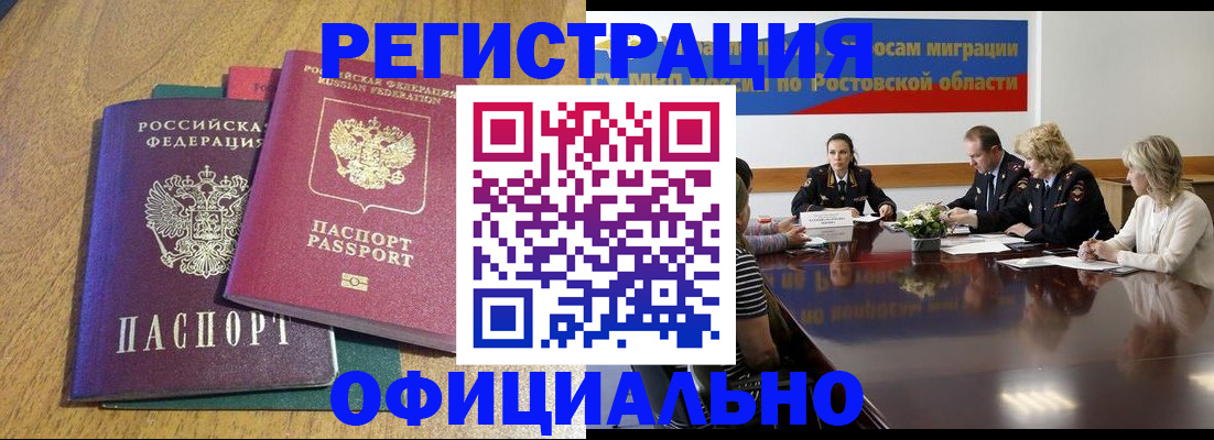 прописка поиск в Фрязино