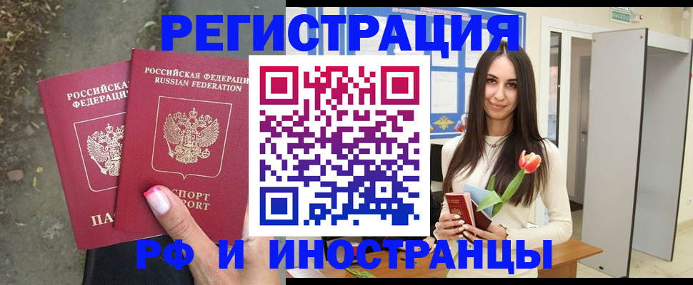 пропишу в квартире в Фрязино