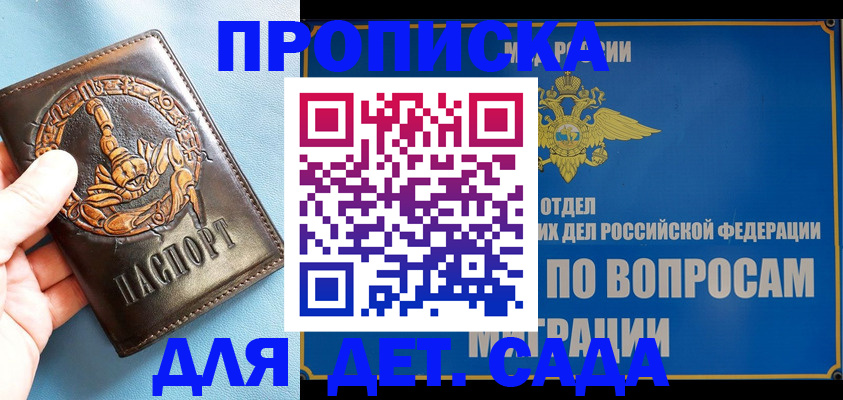 временная регистрация купить в Фрязино