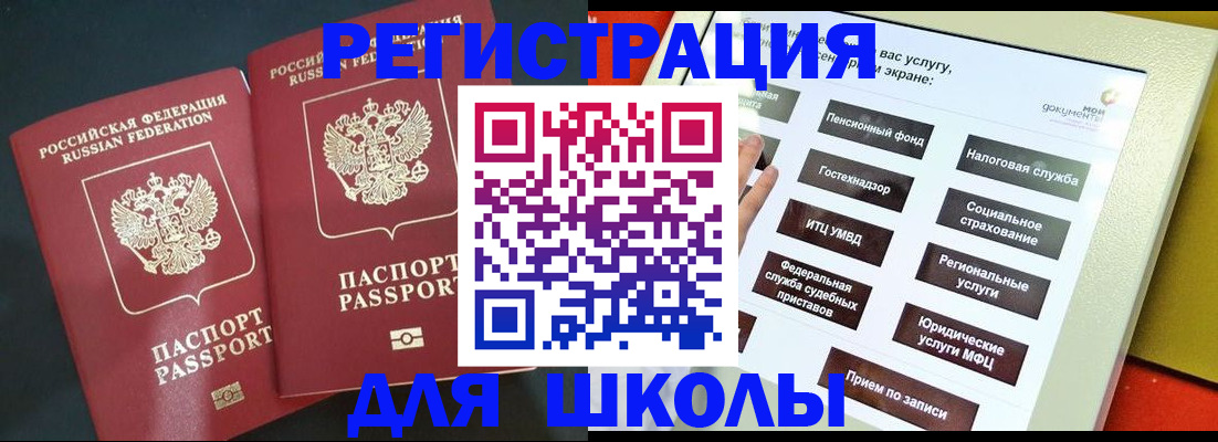 временная регистрация собственник в Фрязино